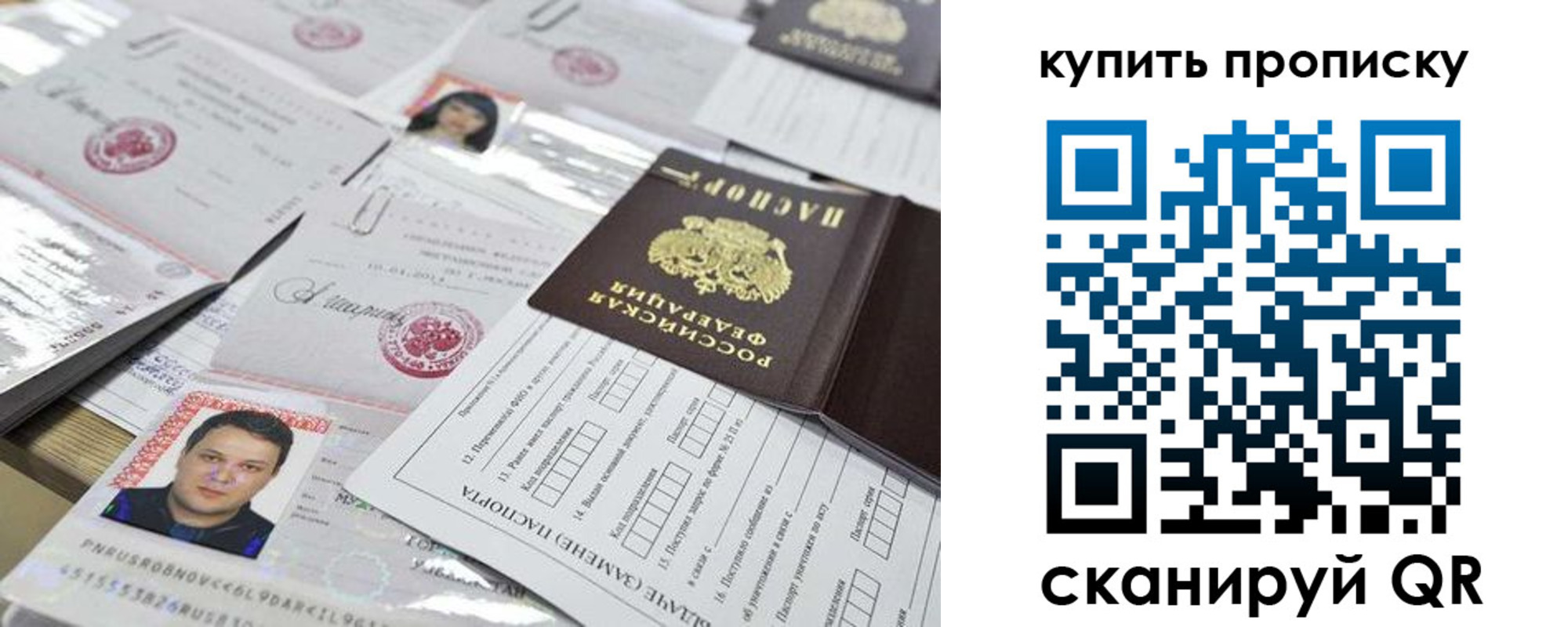 прописка гарантия в Краснодарском крае