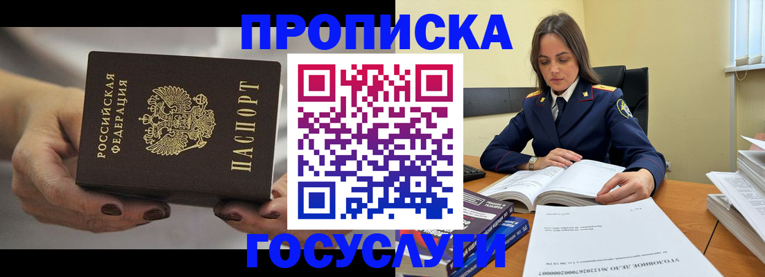 временная регистрация гарантия в Краснодарском крае