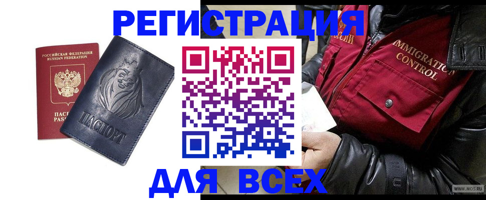 временная регистрация законно в Краснодарском крае