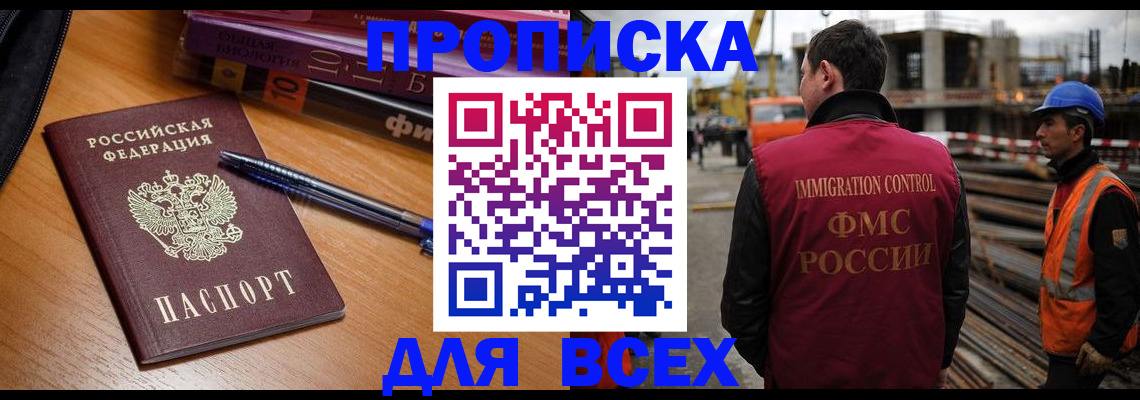 временная регистрация законно в Краснодарском крае