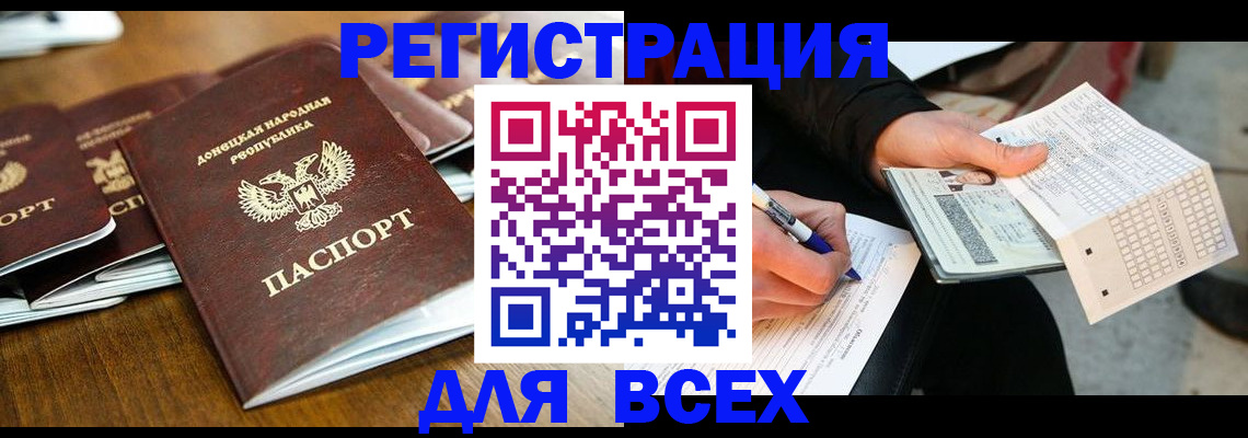 временная регистрация купить в Краснодарском крае