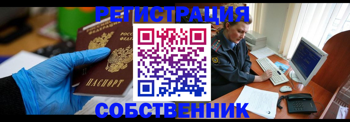 временная регистрация законно в Краснодарском крае